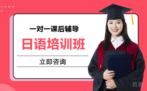 长沙日语培训班