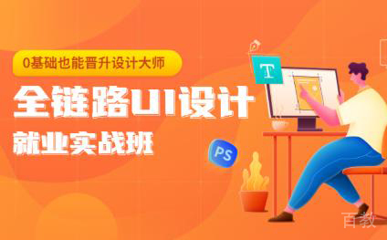 全链路UI设计时,互联网的下一个风口