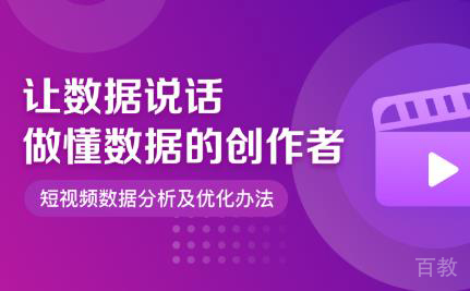 短视频百万粉丝必备技能