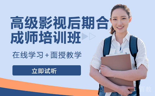 长沙高级影视后期合成师培训班