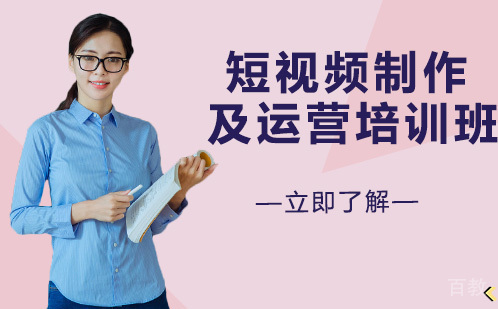 长沙短视频制作及运营培训班