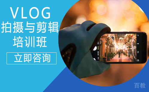 长沙VLOG拍摄与剪辑培训班