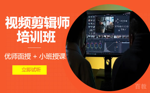 长沙视频剪辑师培训班