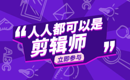 影视剪辑培训课程