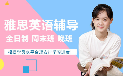 北京帝学国际教育_北京雅思英语辅导