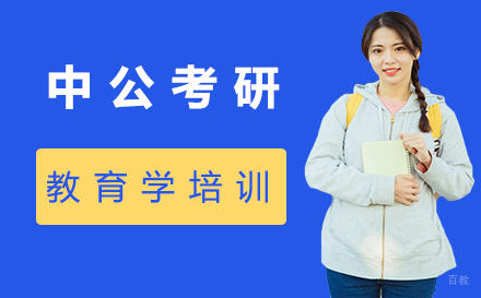 泉州教育学培训