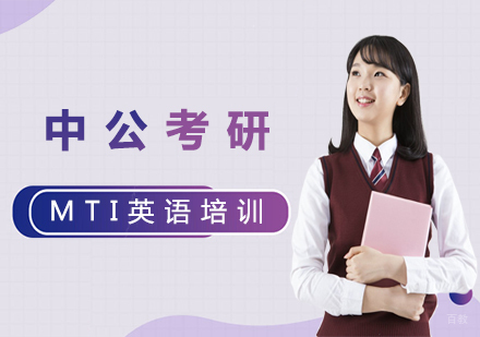 泉州MTI英语培训