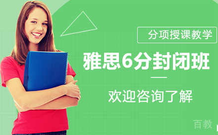 昆明雅思6分封闭班