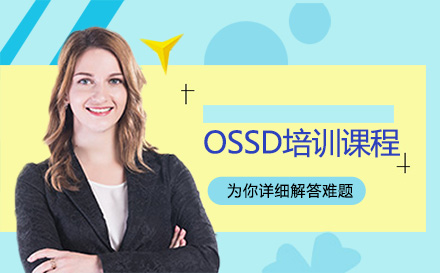 广州国际高中OSSD培训课程