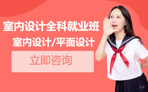 合肥室内设计全科班