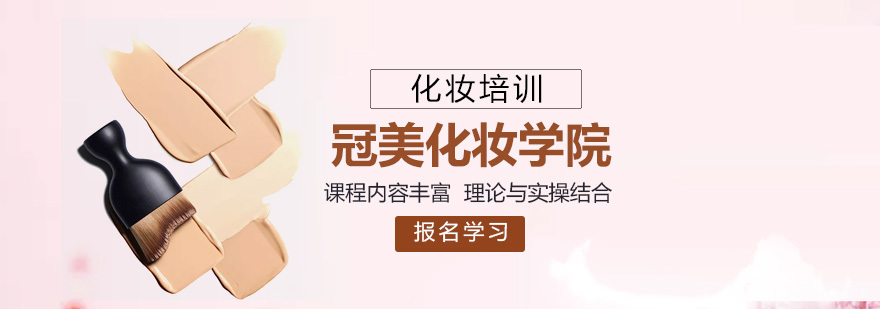 冠美化妆学校教学环境