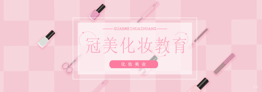 太原冠美实训课堂