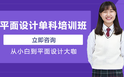 合肥平面设计单科培训班