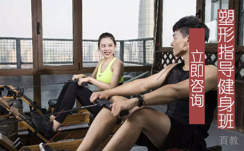 长沙塑形指导健身班