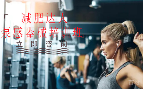 长沙减肥达人泵感器械培训班