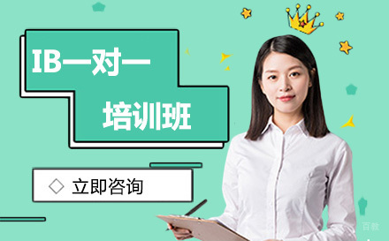 沈阳正领教育_沈阳IB一对一培训班