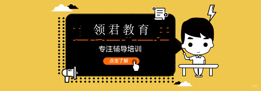 青岛领君考研教学环境