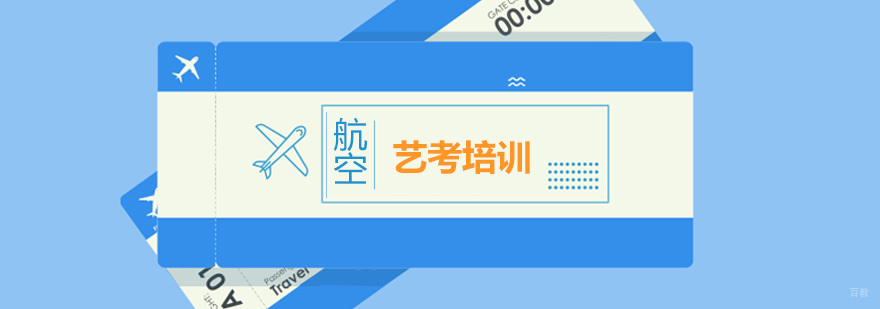 华航空乘实训场景