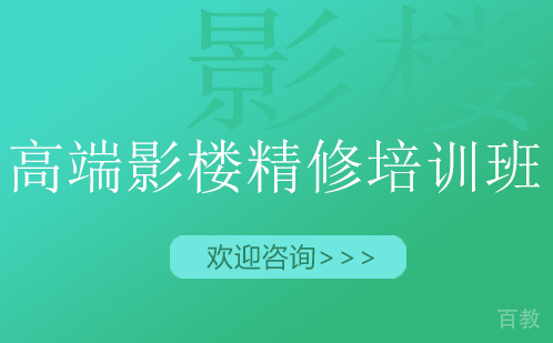 西安影楼精修培训班