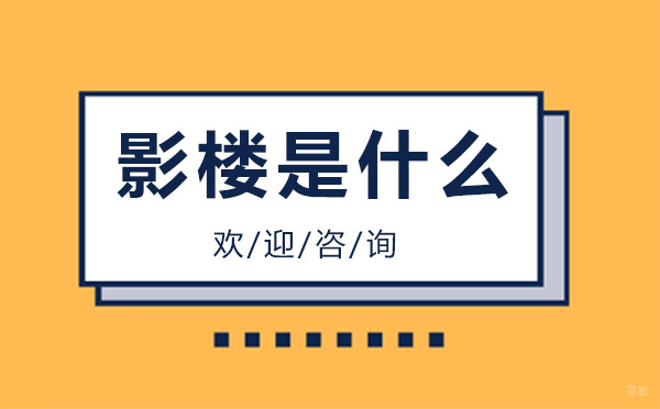 影楼妆是什么