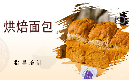 杭州港焙西点烘焙培训学校_杭州烘焙面包培训