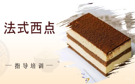 杭州港焙西点烘焙培训学校_杭州法式西点培训