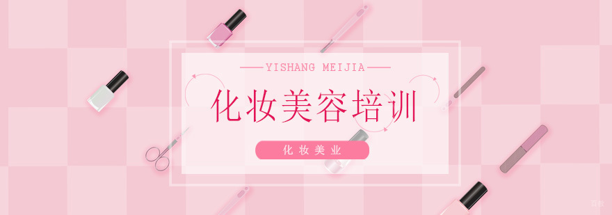 太原安尚美化妆学校实训课堂