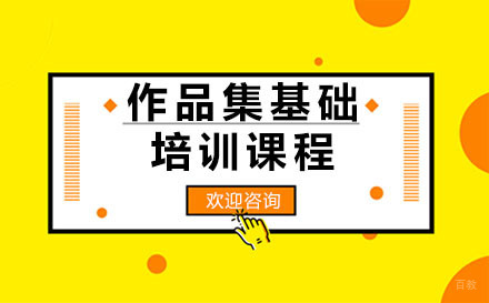 广州零创国际艺术教育_广州作品集基础培训课程