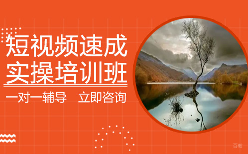 成都短视频速成实操培训班