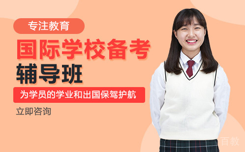 长沙菠萝在线网课_长沙国际学校备考辅导班