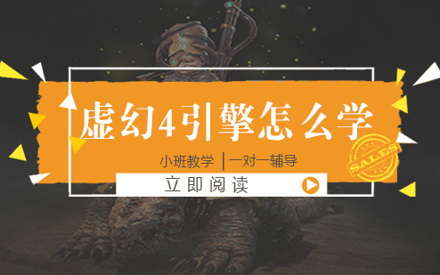 虚幻4引擎学习全攻略：从项目搭建到蓝图开发实战指南