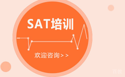 西安SAT培训