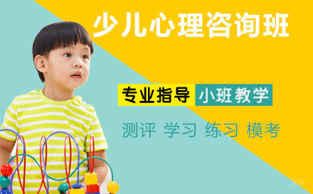 南京麦田青苗_南京少儿心理咨询班