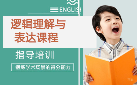 南京麦田青苗_南京少儿逻辑理解与表达课程