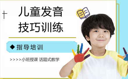 南京麦田青苗_南京儿童发音技巧训练
