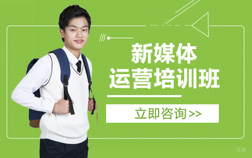 成都朗得教育_成都新媒体运营培训班