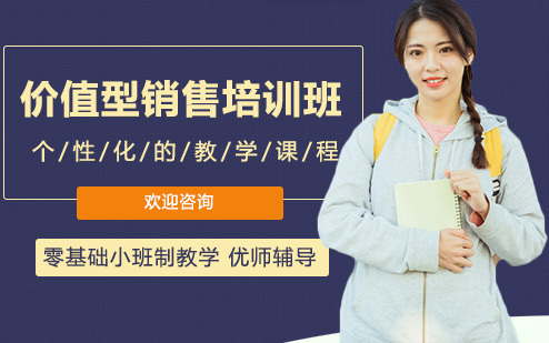 成都朗得教育_成都价值型销售培训班