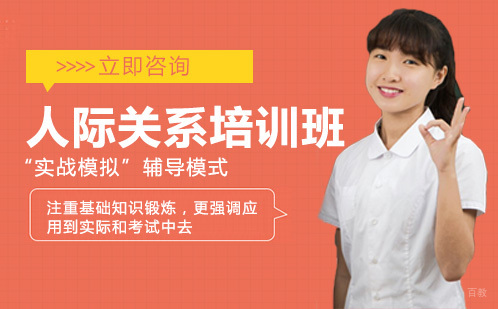 成都朗得教育_成都人际关系培训班