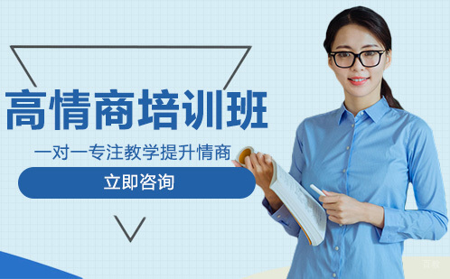 成都朗得教育_成都高情商培训班
