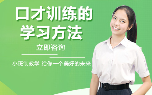 口才提升实用指南：7大科学训练法助你突破表达瓶颈