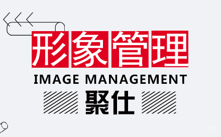 上海私人形象管理课程