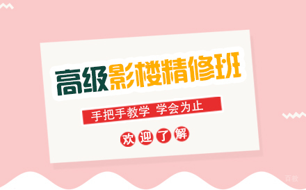 上海高级影楼精修班