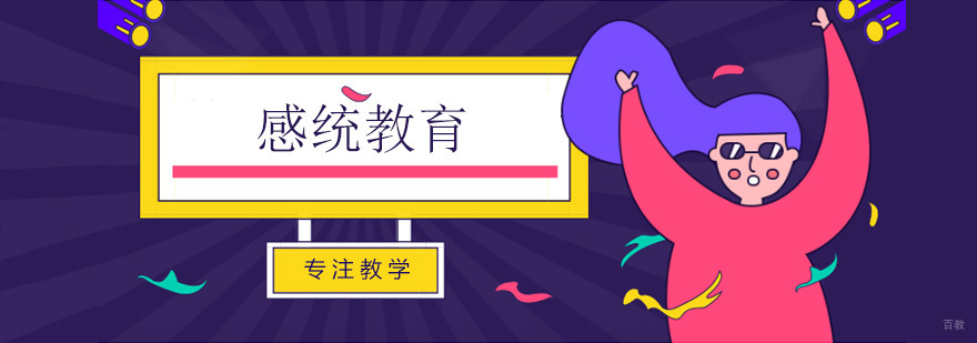 青岛能量小象教学环境