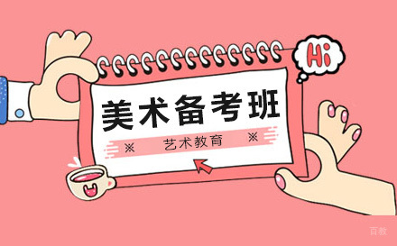 上海建桥融高_上海高中美术备考班