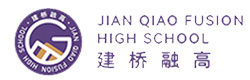 上海建桥融高