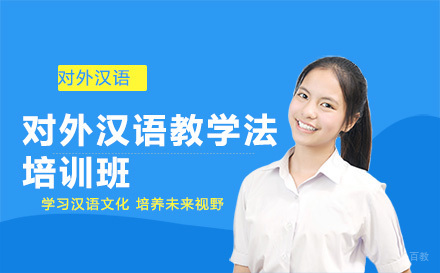 北京笔试课程:教学法