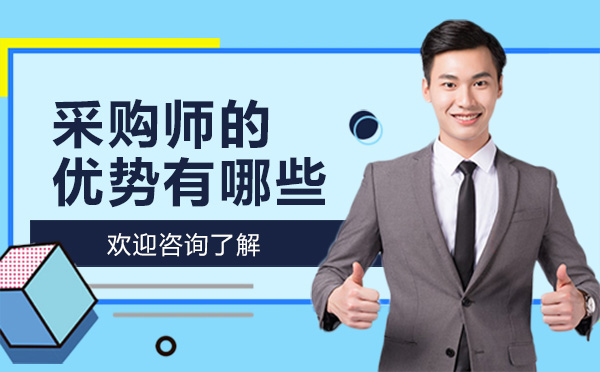 深圳就业技能-SCMP值得考吗-广州鑫阳供应链