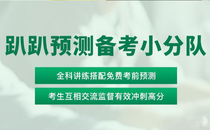 趴趴教育学习