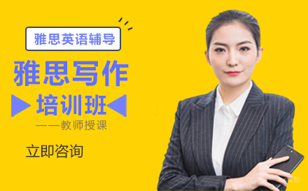 长春趴趴英语_长春雅思William写作培训班