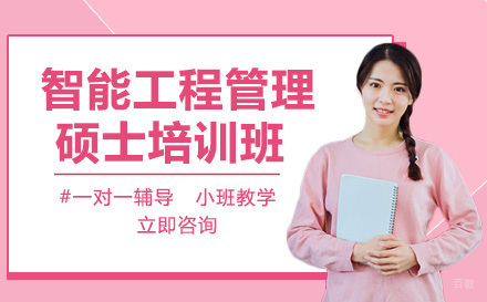重庆思特雅UCSI大学智能工程管理硕士培训班